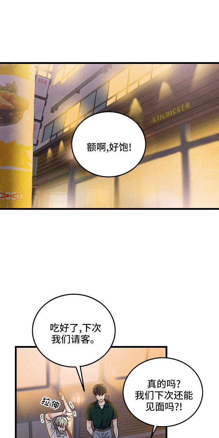第84章： 【第二季】没关系0