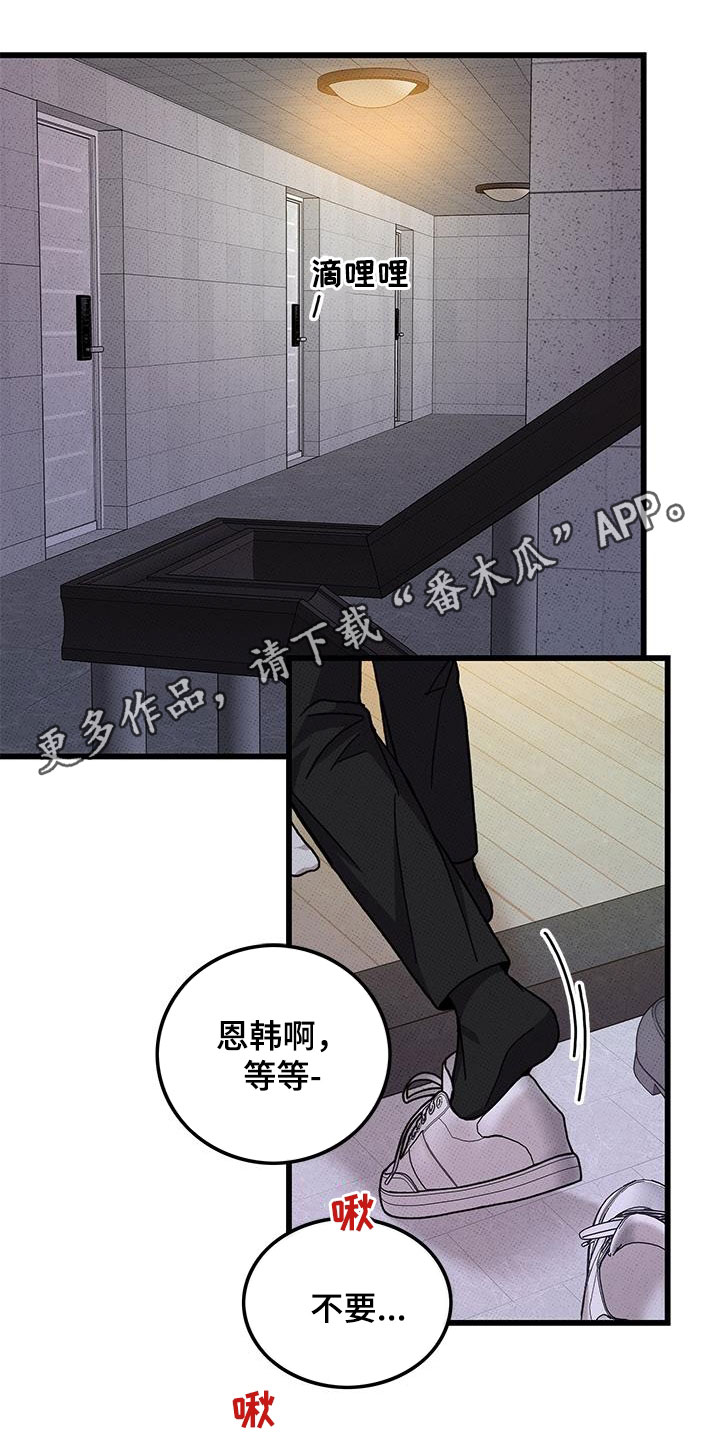 第100章：【第二季】看眼色0