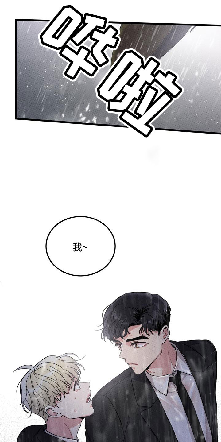 第78章：【第二季】对不起3