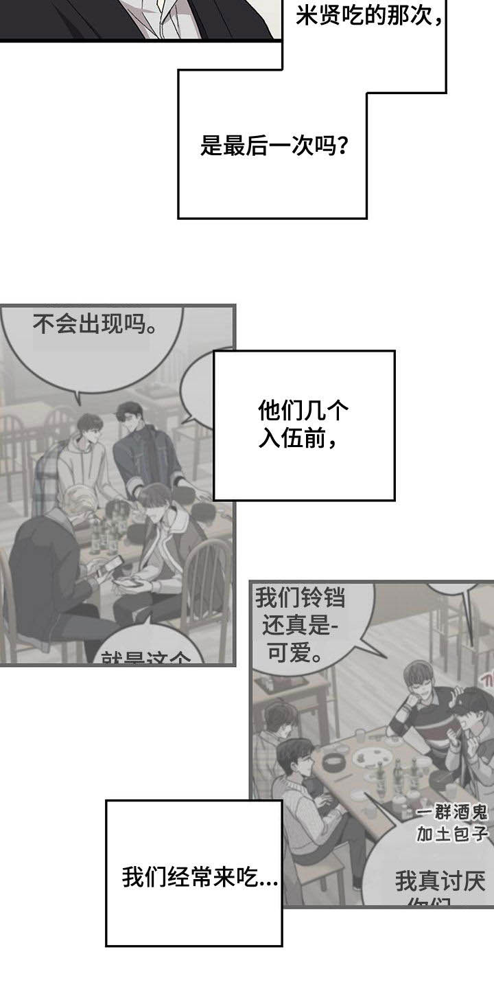 第57章：打工人3