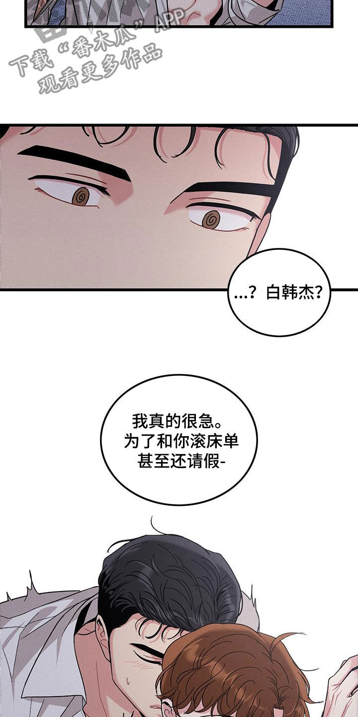 第107章：【番外】真可爱4