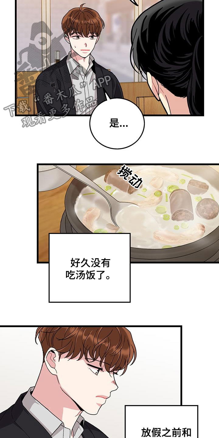 第57章：打工人2