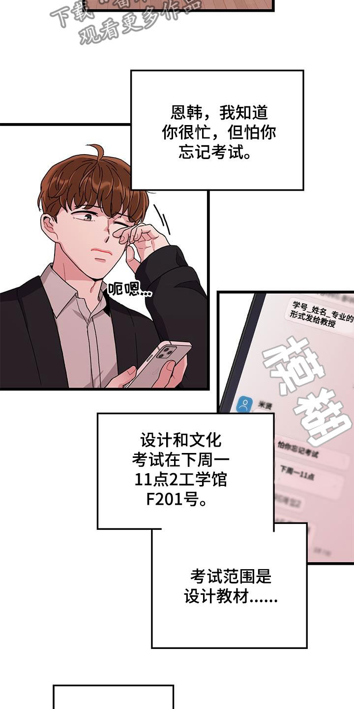 第58章：好累2
