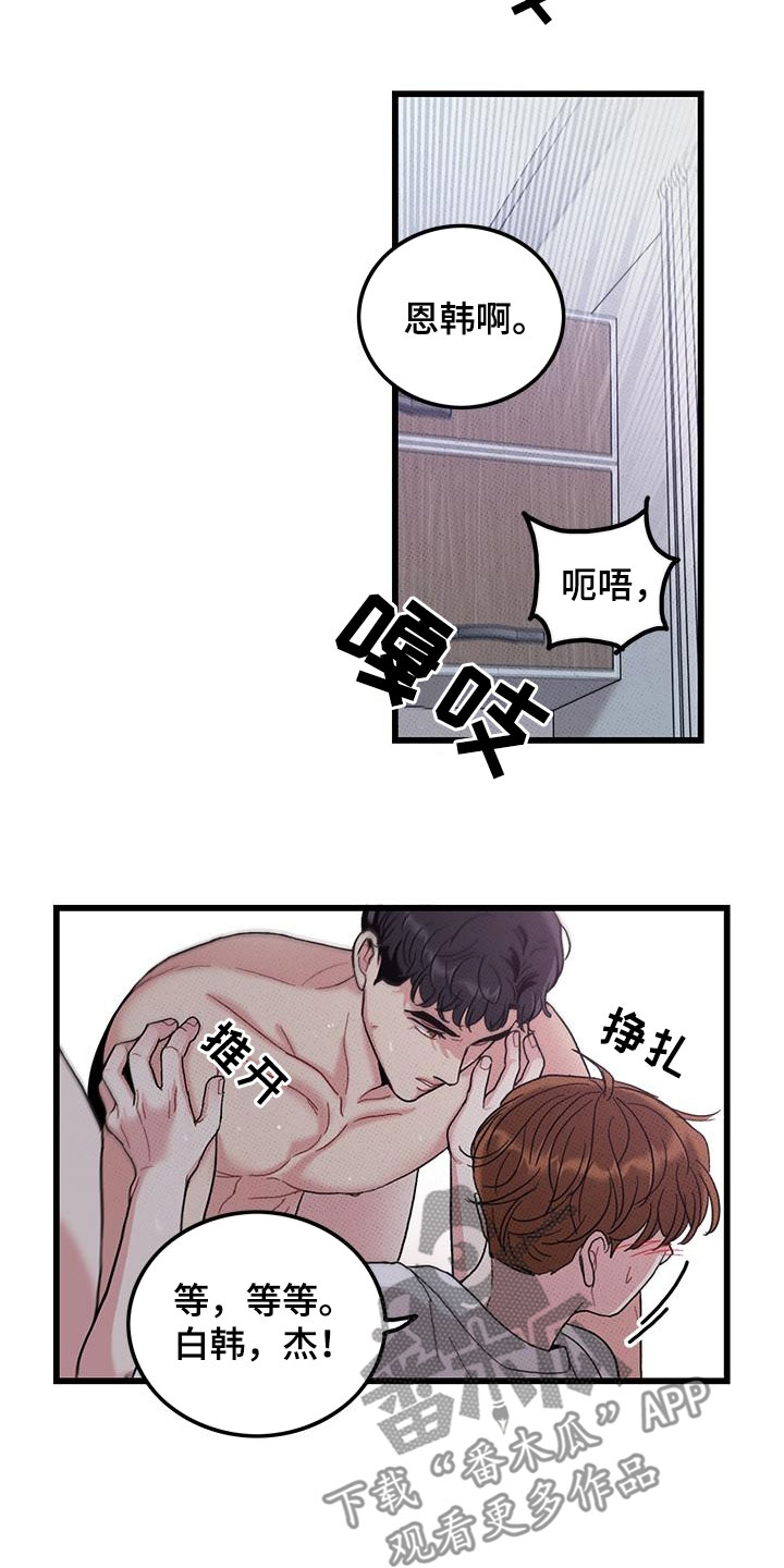第101章：【第二季】毕业1