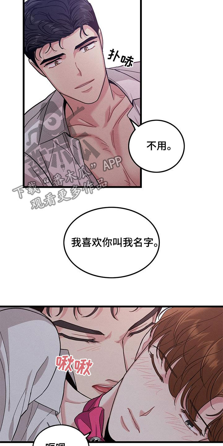 第107章：【番外】真可爱1