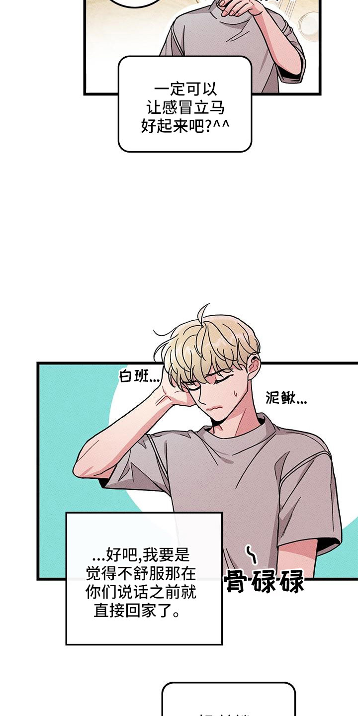 第81章：【第二季】祭拜2