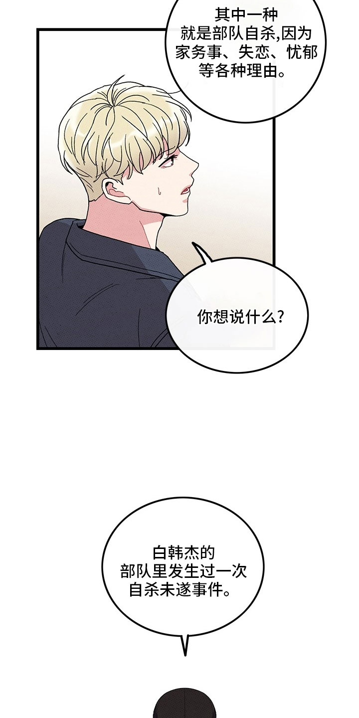 第75章：【第二季】够了1
