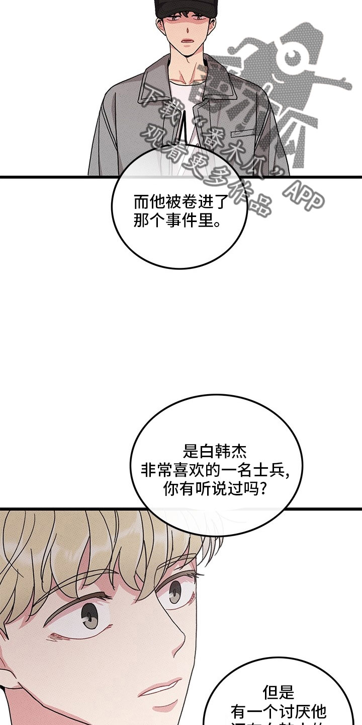 第75章：【第二季】够了2