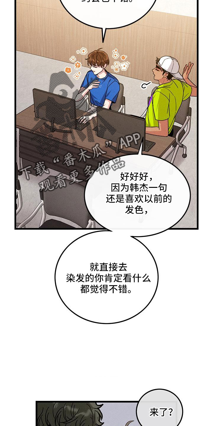 第94章：【第二季】太过分了4