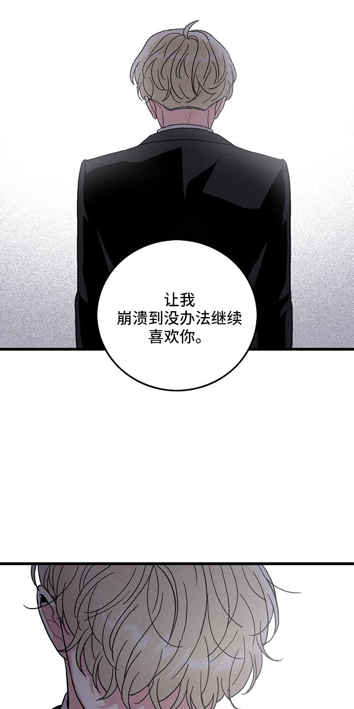 第78章：【第二季】对不起0