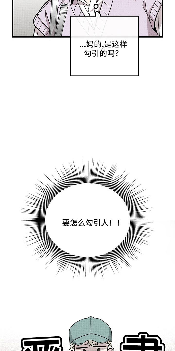 第88章：【第二季】加油4