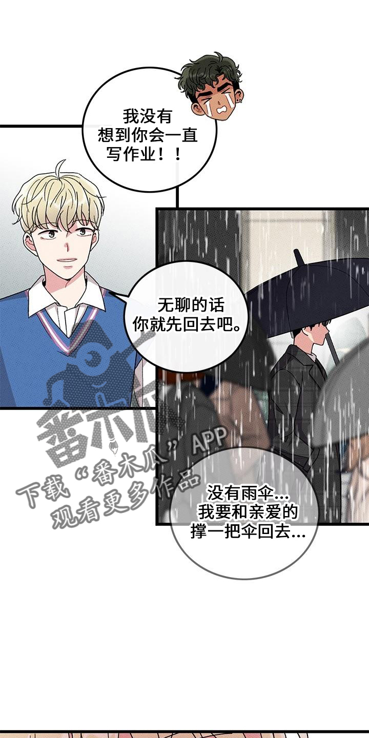第68章：【第二季】不像2