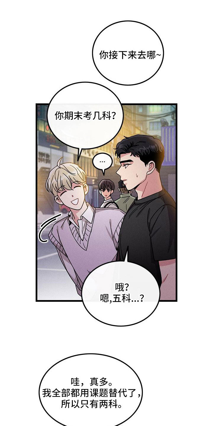 第89章：【第二季】好难2