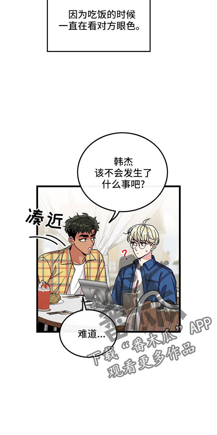 第86章： 【第二季】开玩笑的2
