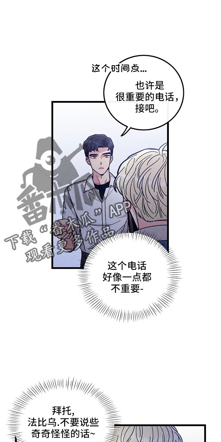 第93章：【第二季】和好2