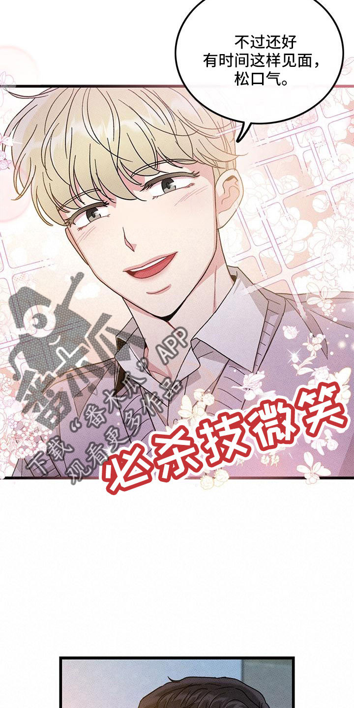 第89章：【第二季】好难4