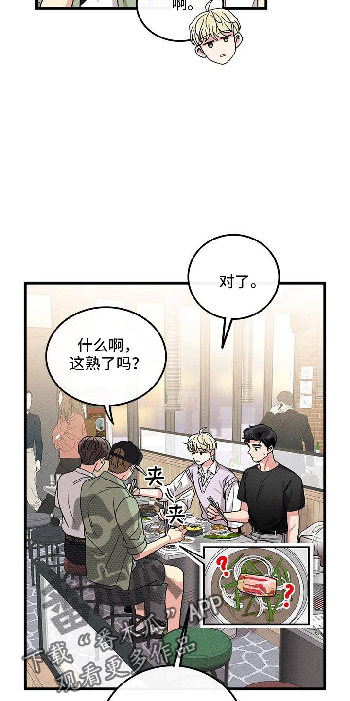 第88章：【第二季】加油2