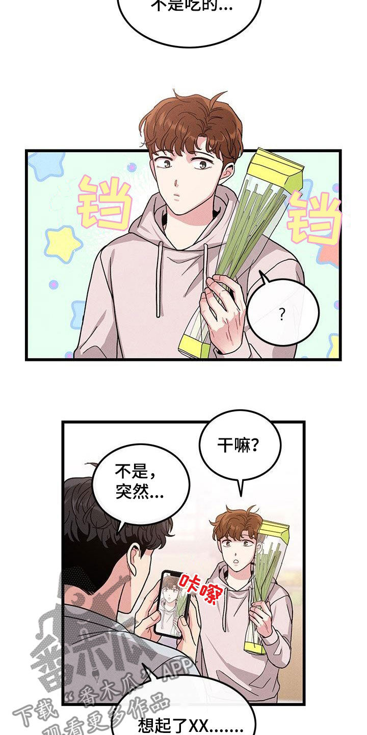 第110章：【番外】给你想要的2