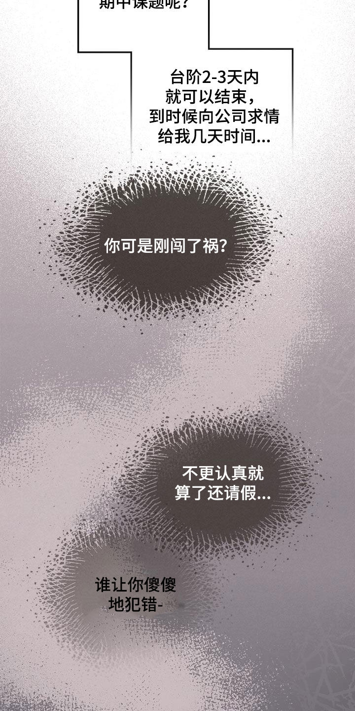 第58章：好累4