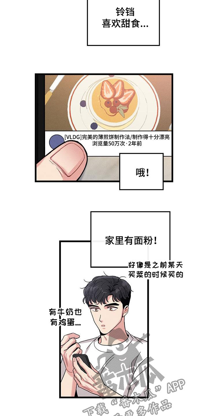 第108章：【番外】早餐1