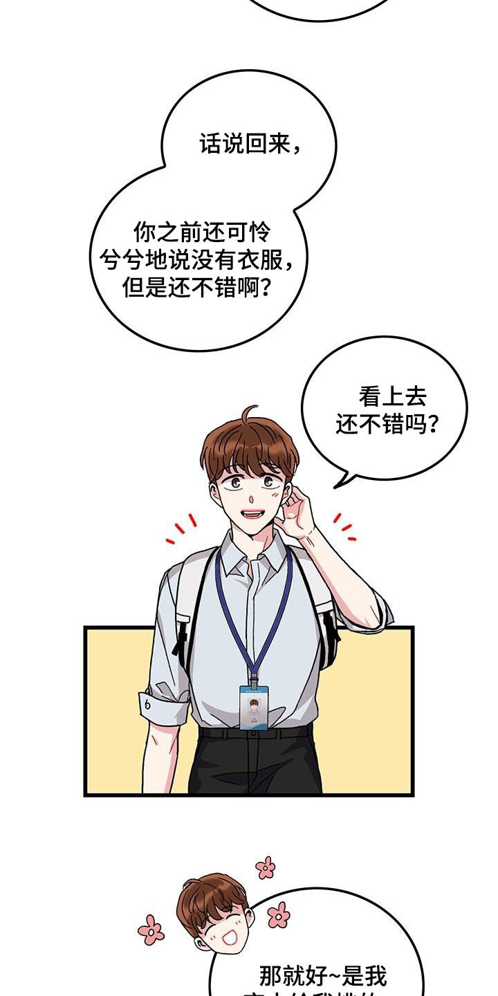 第51章：入职3
