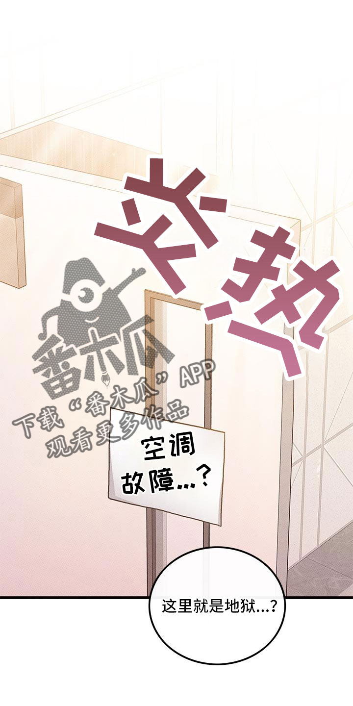 第94章：【第二季】太过分了0