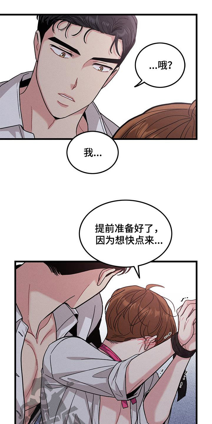 第107章：【番外】真可爱3