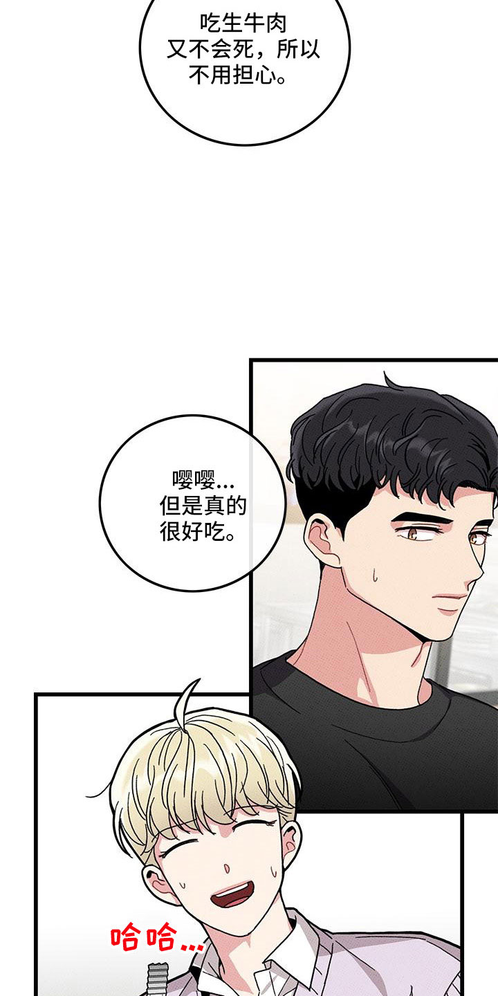 第88章：【第二季】加油3