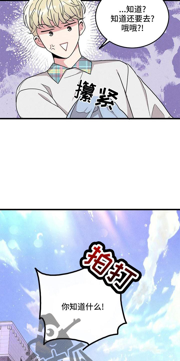 第83章：【第二季】添火3