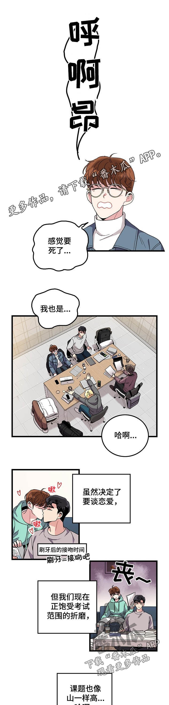 第25章：交往了0