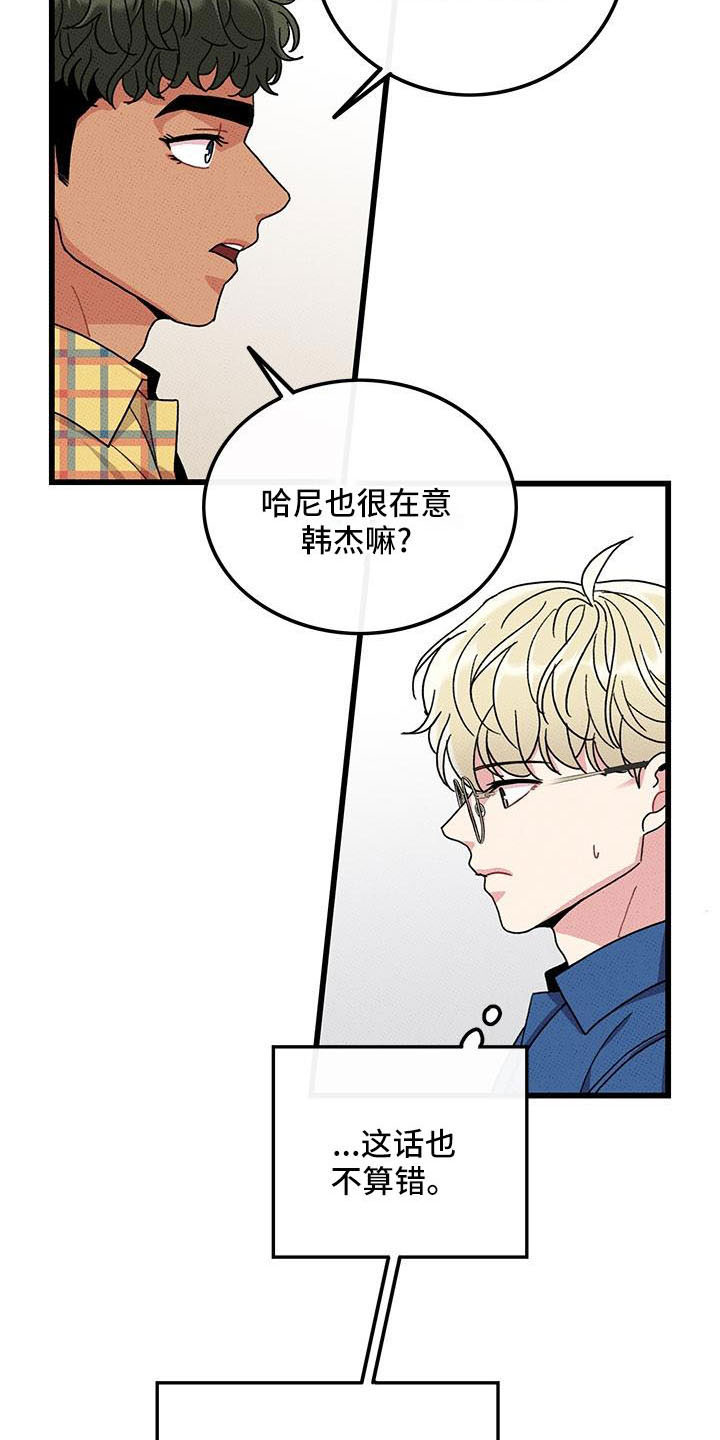 第86章： 【第二季】开玩笑的1