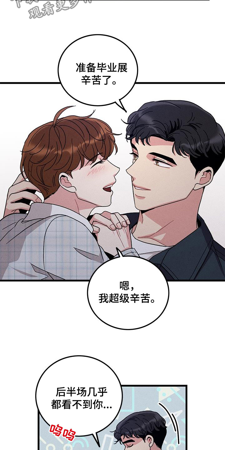第100章：【第二季】看眼色2