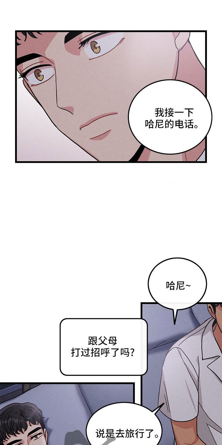 第84章： 【第二季】没关系3