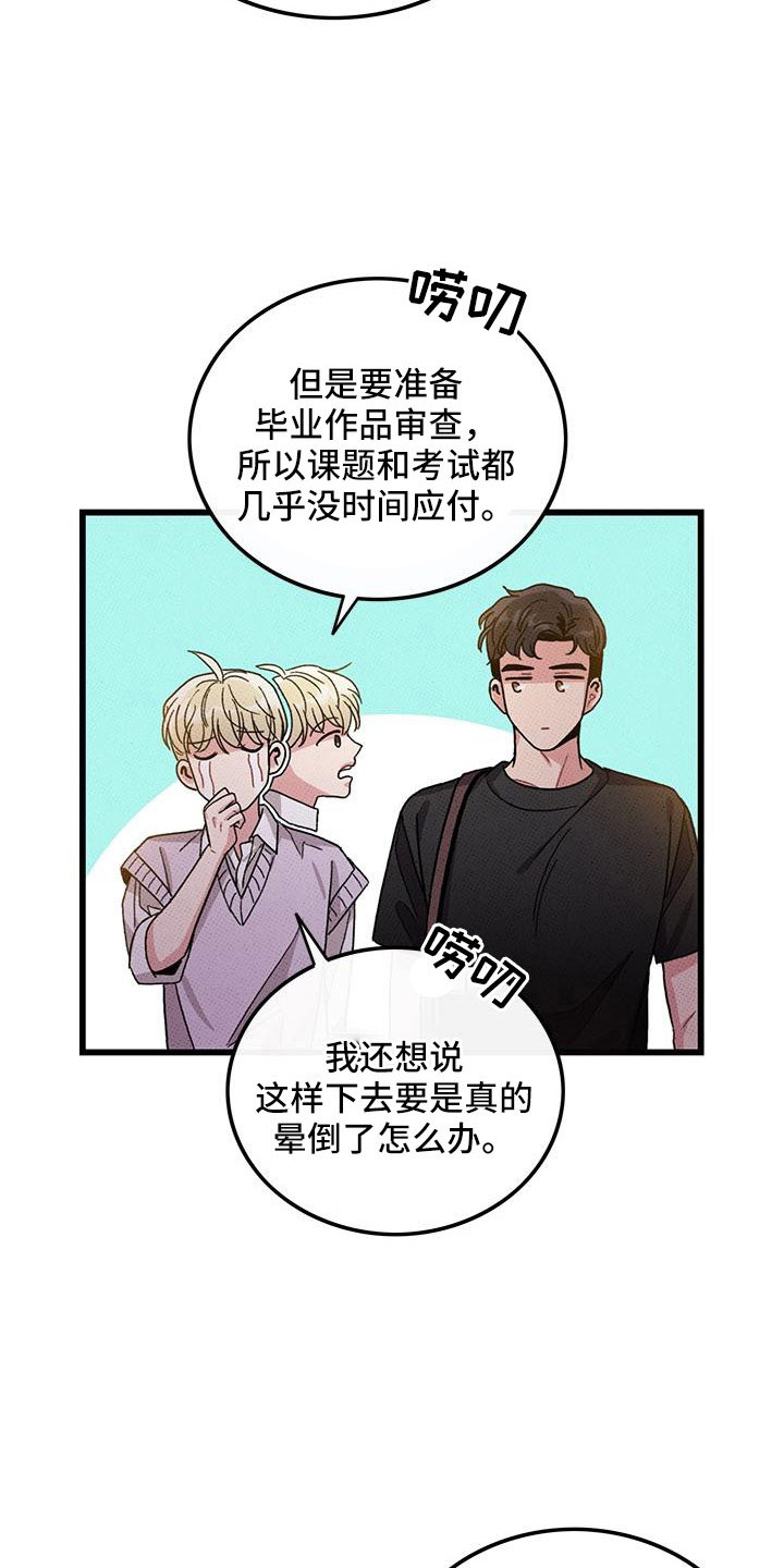 第89章：【第二季】好难3