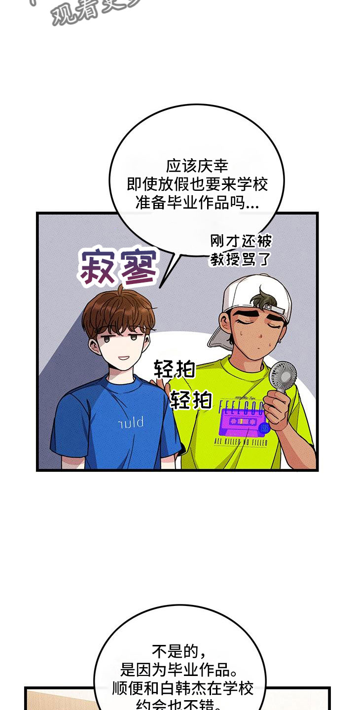 第94章：【第二季】太过分了3
