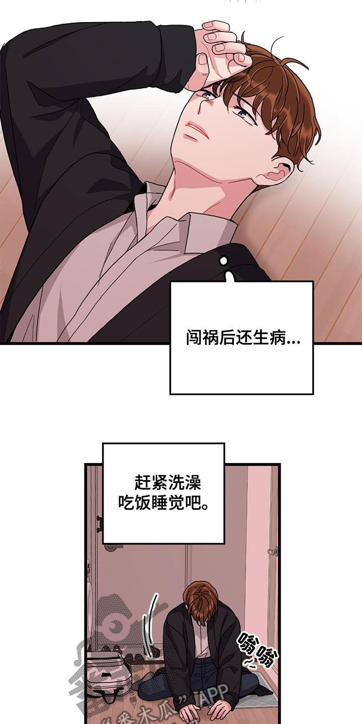 第58章：好累1
