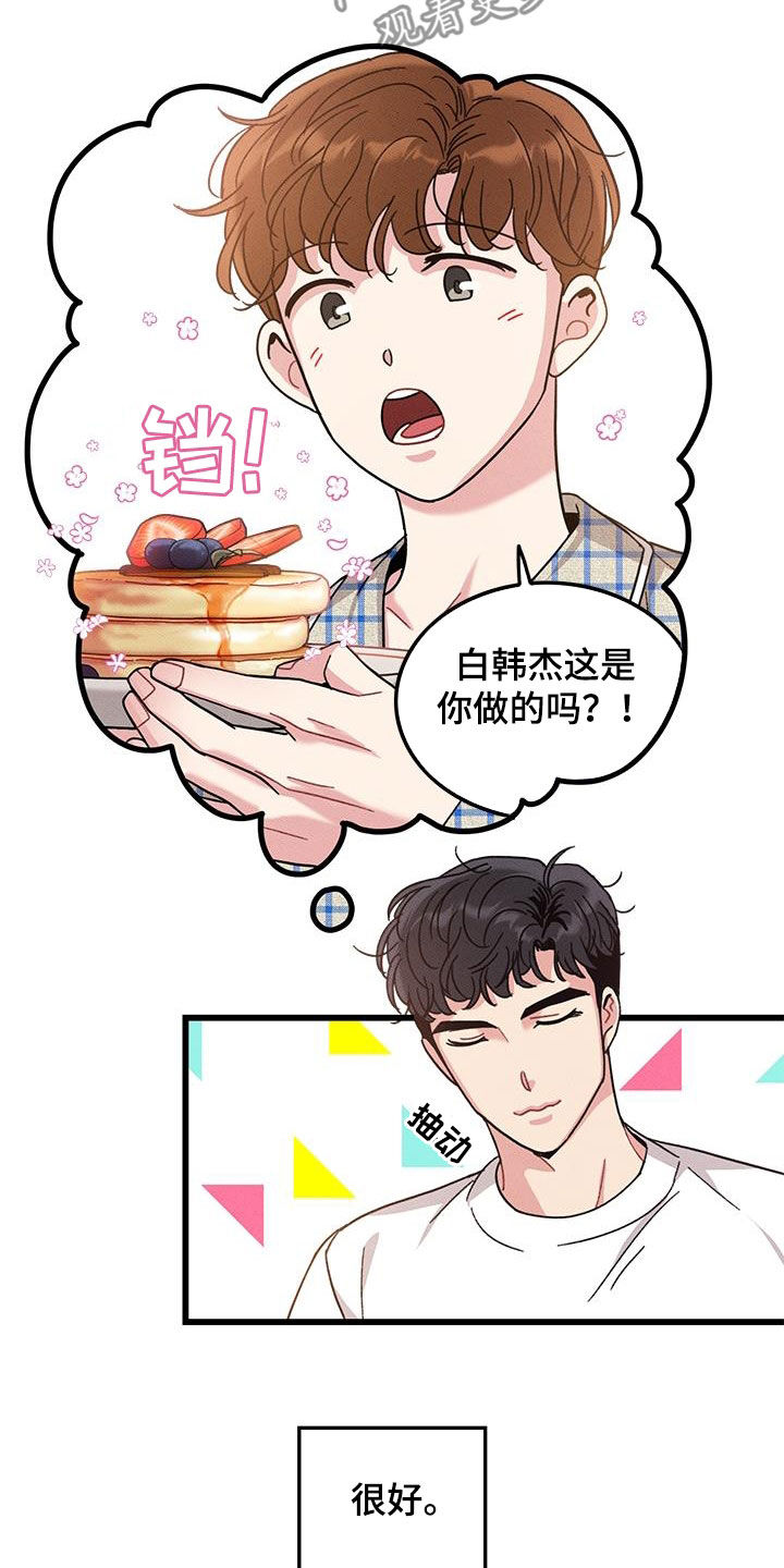 第108章：【番外】早餐2