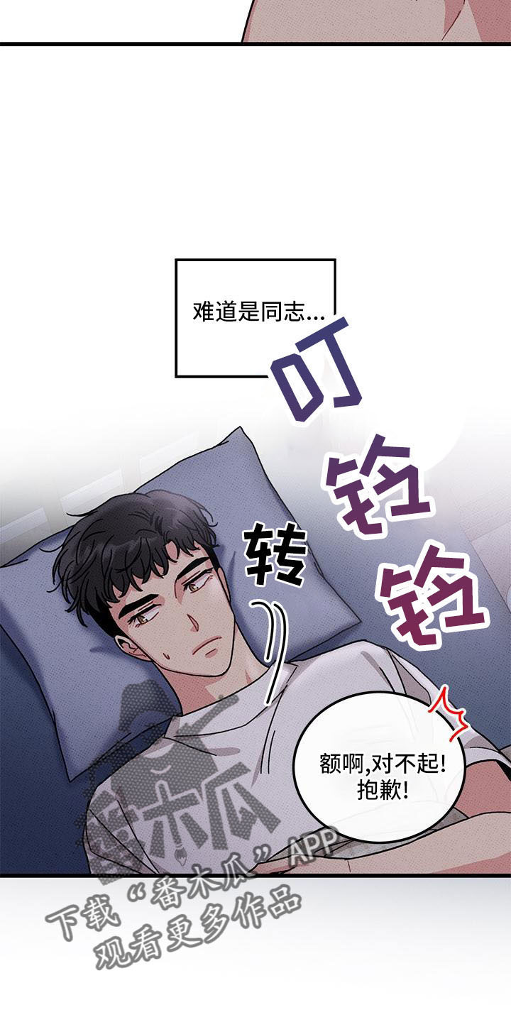 第84章： 【第二季】没关系2