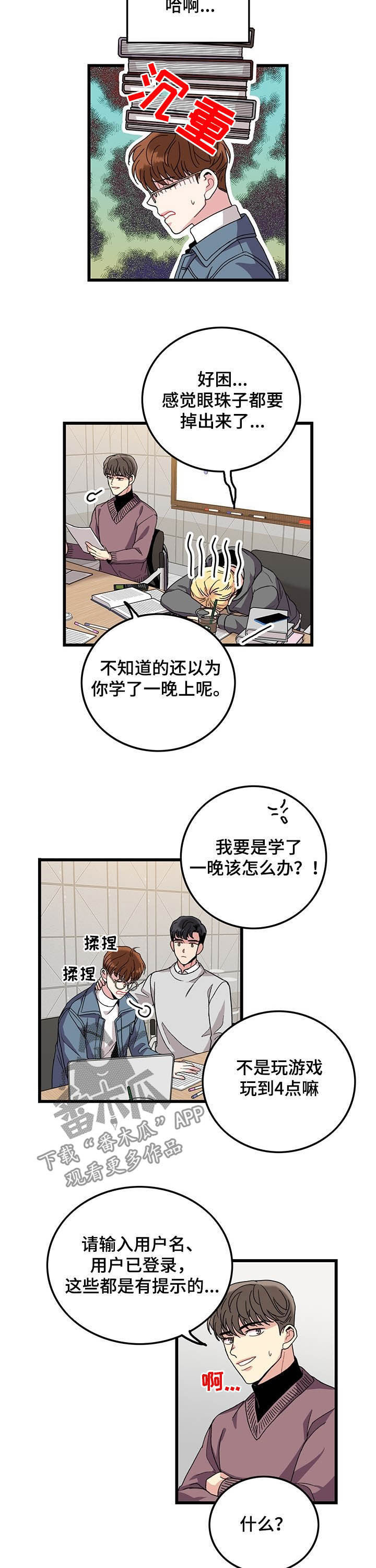 第25章：交往了1