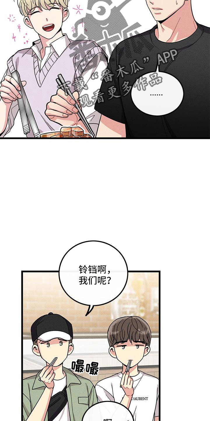 第88章：【第二季】加油1