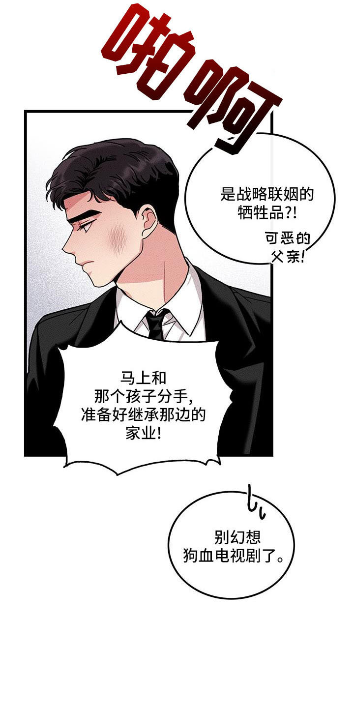 第86章： 【第二季】开玩笑的3