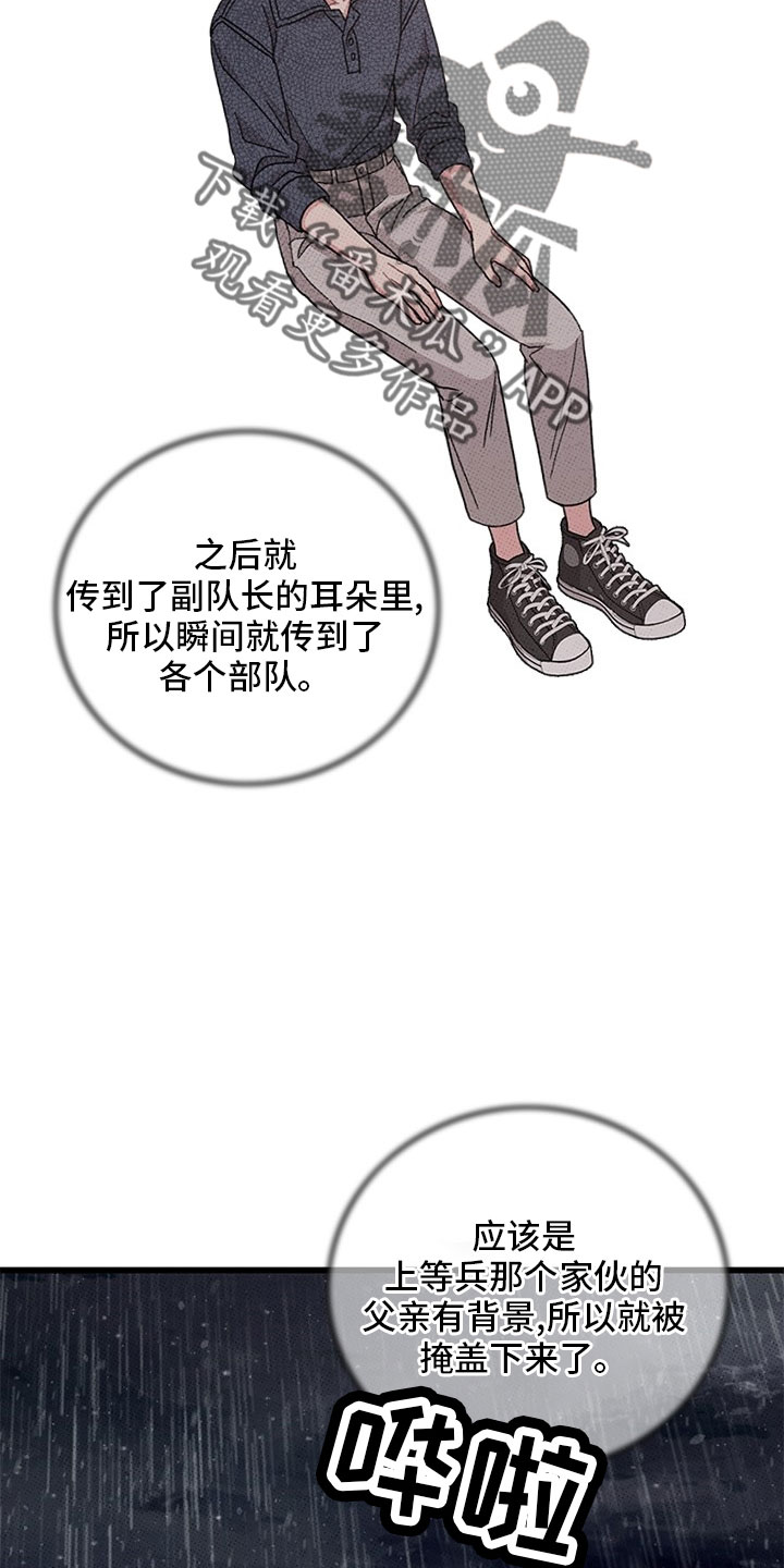 第75章：【第二季】够了4
