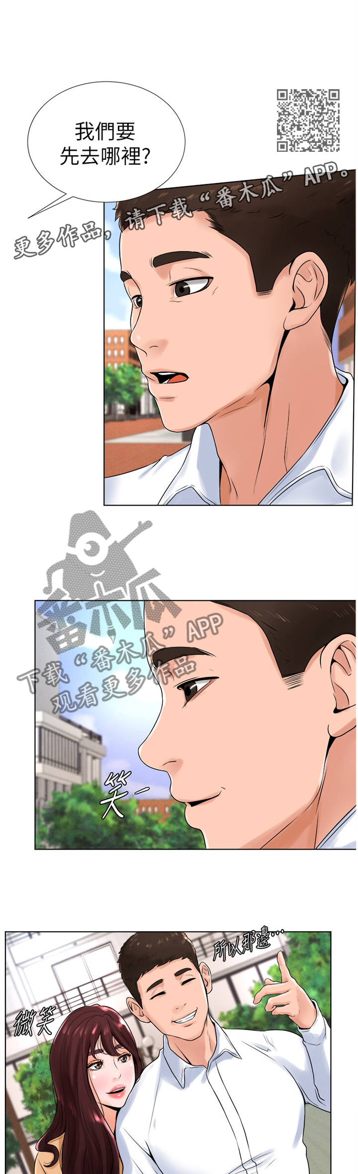 第27章：想法一样?4