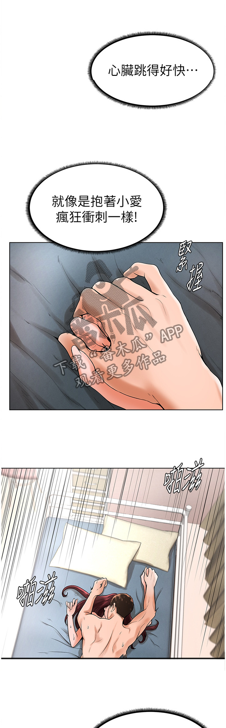 第43章：世界翻转3