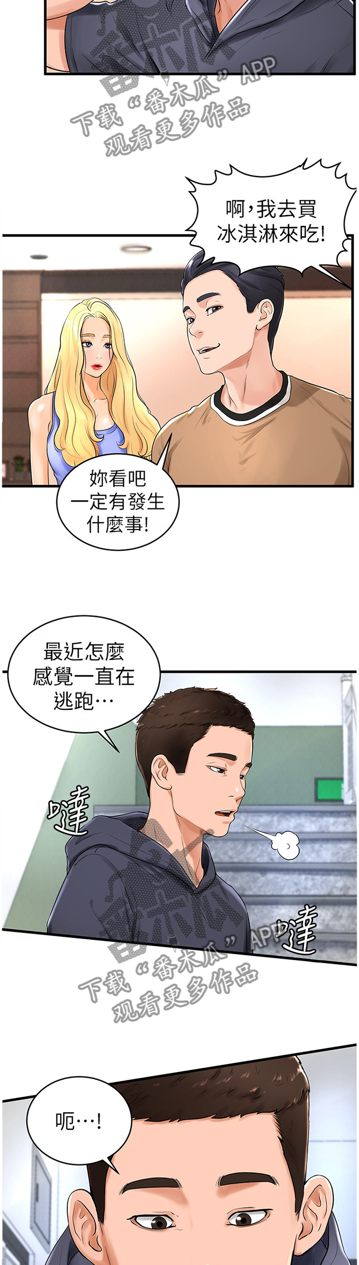 第20章：赔罪2