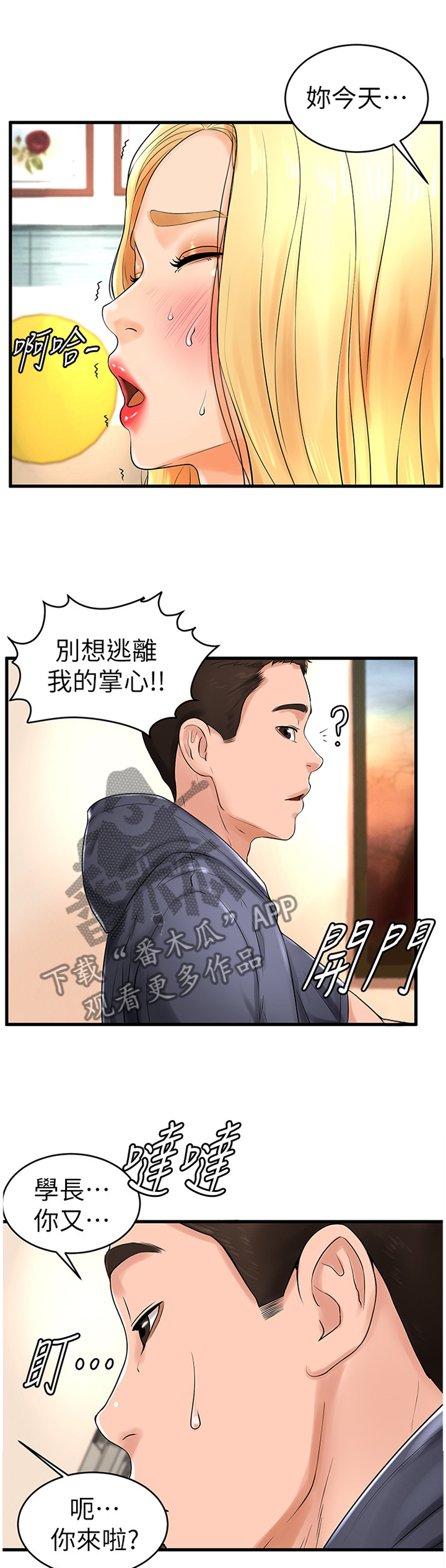 第20章：赔罪0