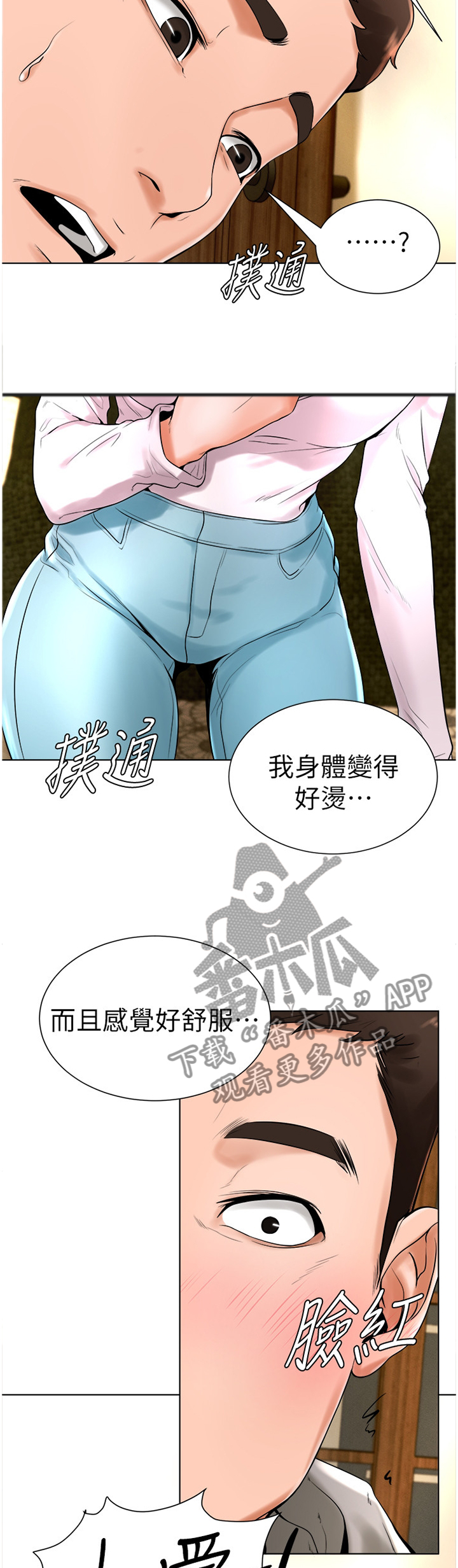 第31章：梦想成真2