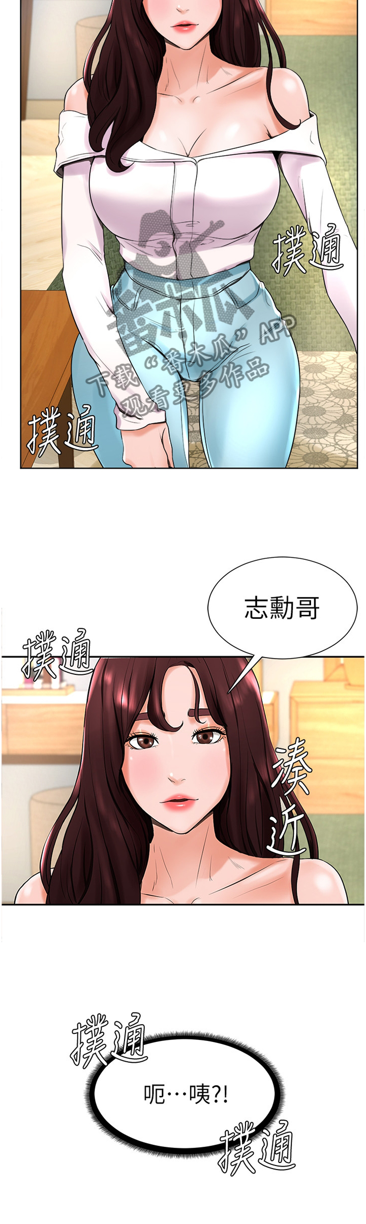 第30章：察觉3