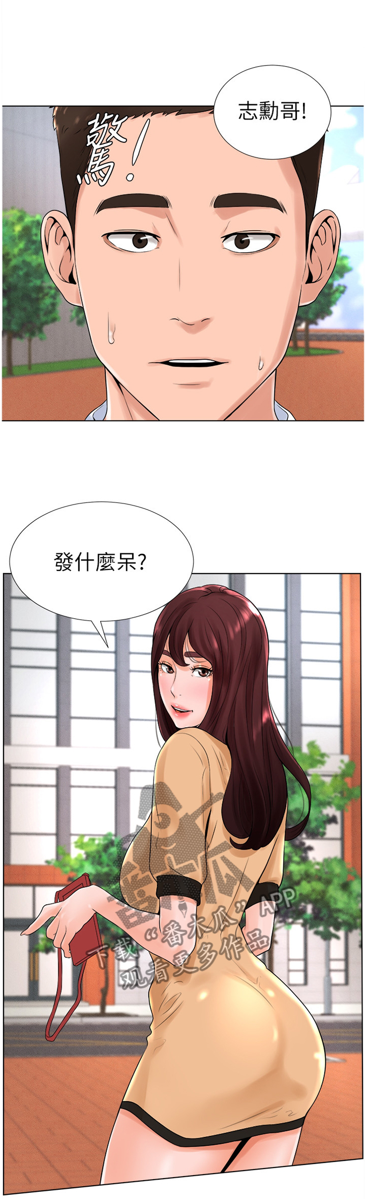 第27章：想法一样?3