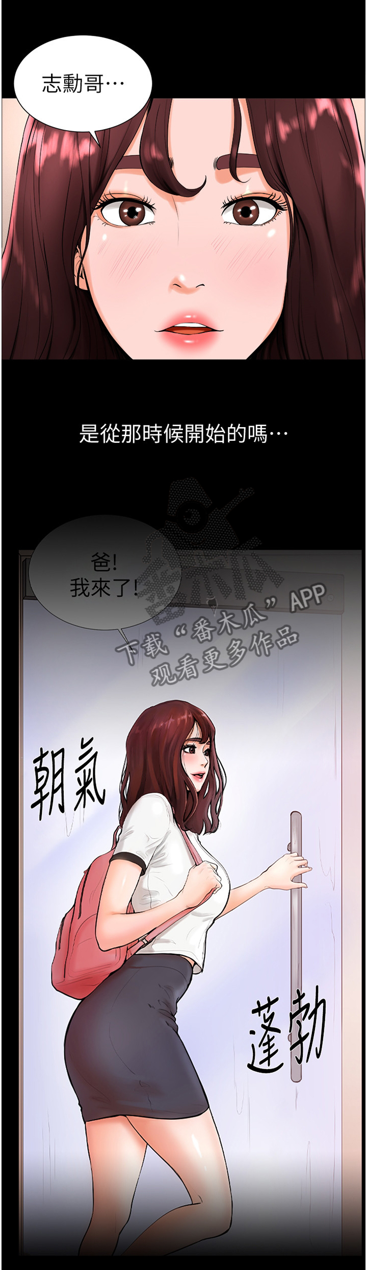 第31章：梦想成真4